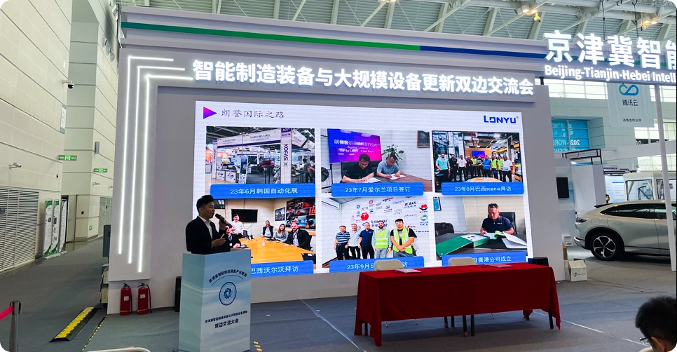 Globálna konferencia Lonyu Robotics Q2 Global Launch Conference v roku 2024 j...